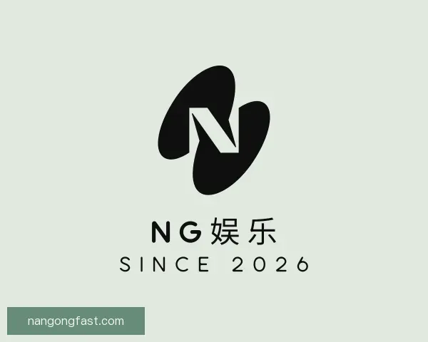 关于ng大舞台